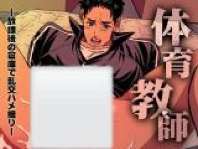 Taiiku Kyoushi comic