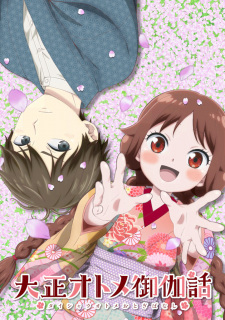 Taishou Otome Otogibanashi animación
