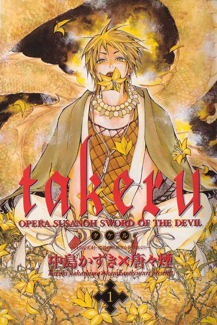 Takeru - Opera Susanoh Sword of the Devil comic