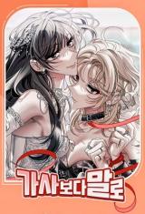 Talk Dirty to Me comic