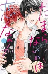 Tamaranai no wa Koi na no ka comic