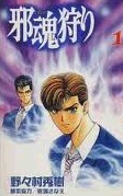 Tamashii Kari comic