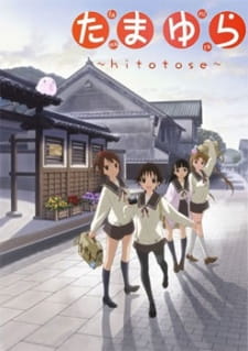 Tamayura: Hitotose animación