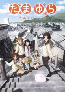 Tamayura: More Aggressive animación