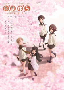Tamayura: Sotsugyou Shashin Part 4 - Ashita animación