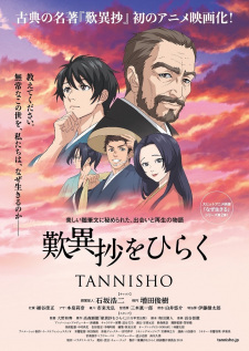 Tannishou wo Hiraku animación