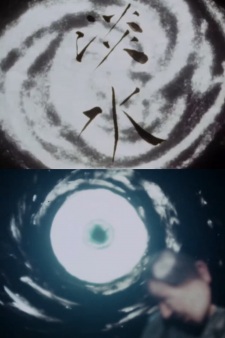 Tansui animación
