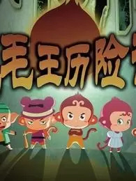 Taoqi Maomao Wang animación