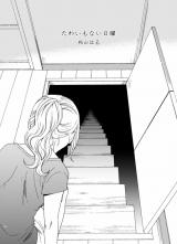 Tawai mo Nai Nichiyou comic