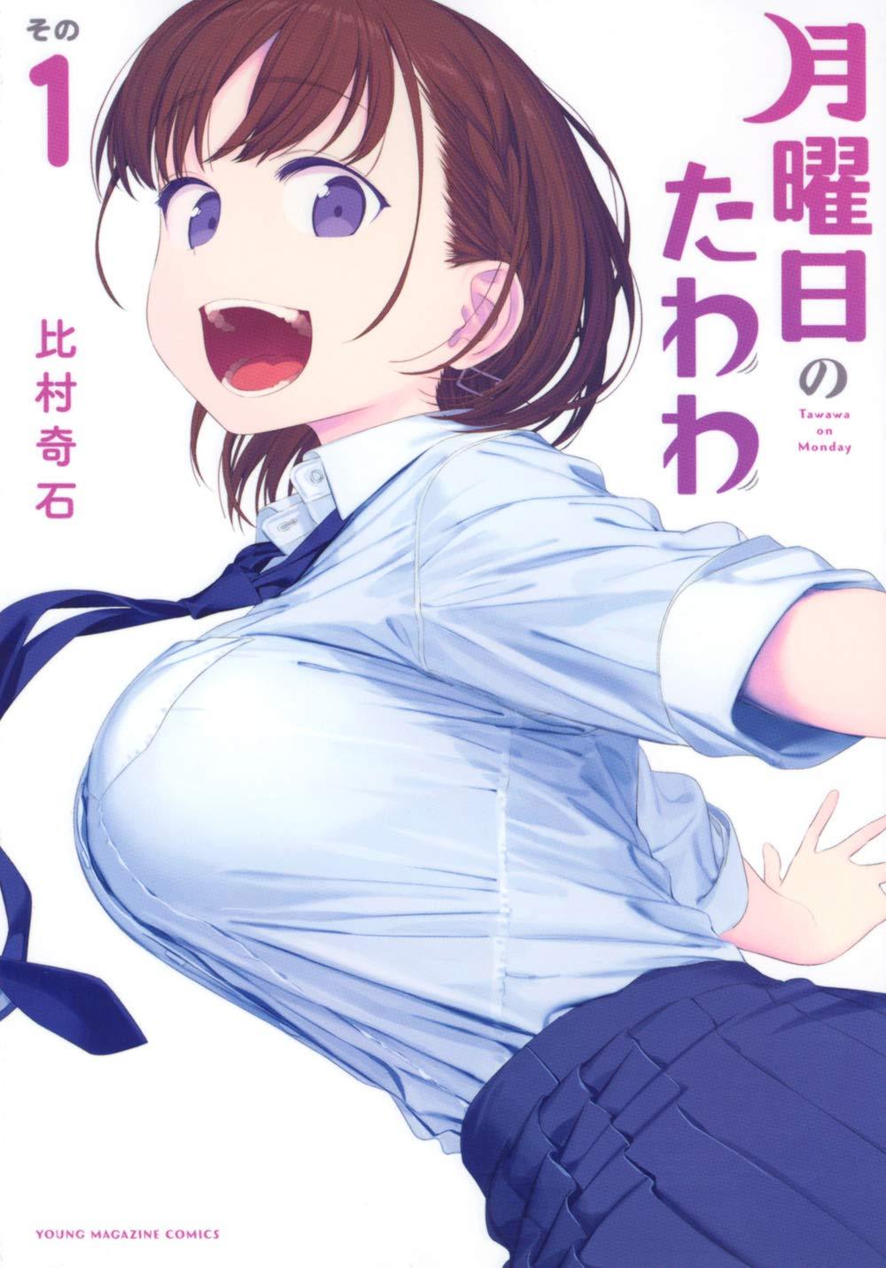 Tawawa on Monday comic