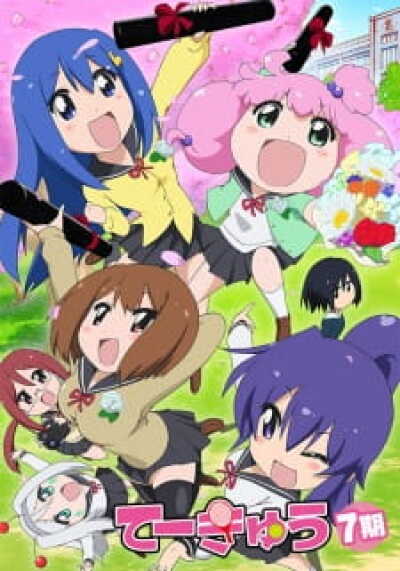 Teekyuu 7 animación