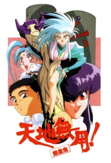 Tenchi Muyou! Ryououki animación