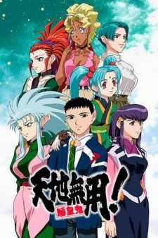 Tenchi Muyou! Ryououki 4th Season animación