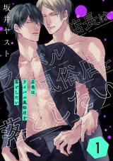 Tenchou wa Rival Fuzokuten wo Otoshitai comic
