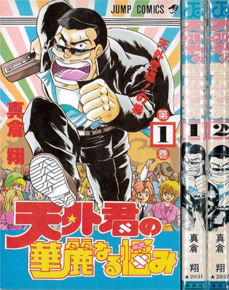 Tengai-kun no Kareinaru Nayumi comic