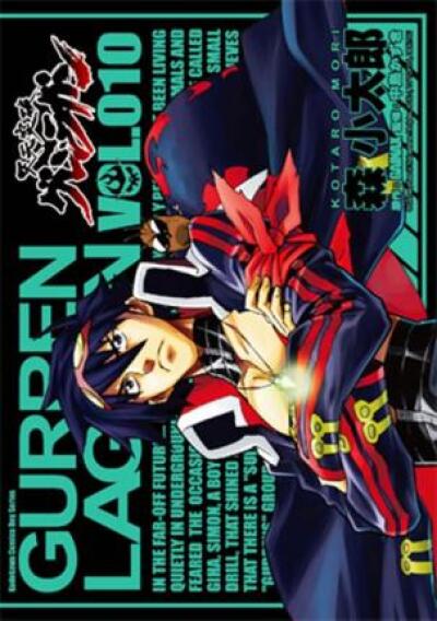 Tengen Toppa Gurren Lagann comic
