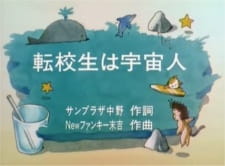 Tenkousei wa Uchuujin animación