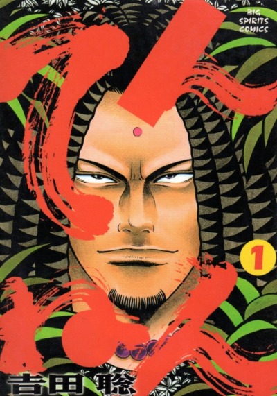 Tennen comic
