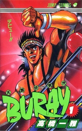 Tenneniro Danji Buray comic