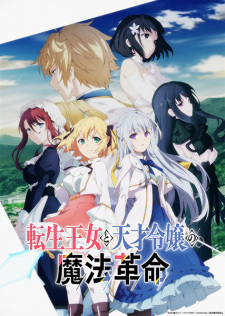 Tensei Oujo to Tensai Reijou no Mahou Kakumei animación