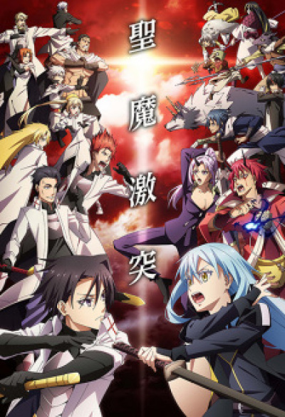 Tensei shitara Slime Datta Ken 3rd Season animación