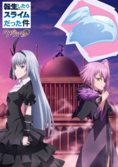 Tensei shitara Slime Datta Ken: Coleus no Yume animación