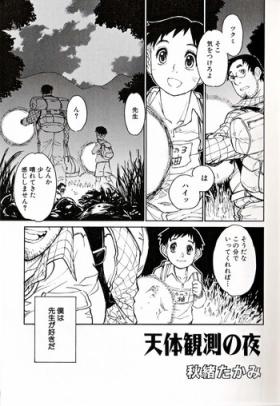 Tentai Kansoku no Yoru comic