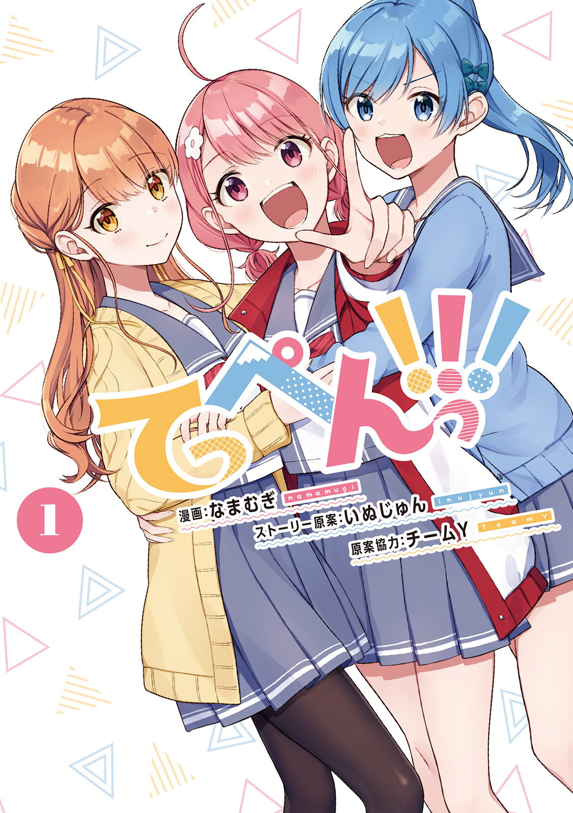 Teppen—!!! comic