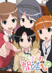 Tesagure! Bukatsumono animación