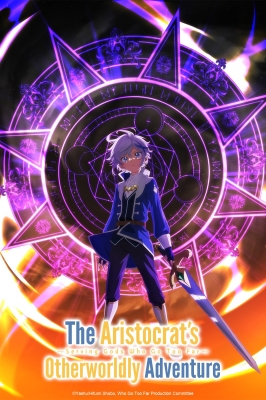 The Aristocrat's Otherworldly Adventure: Serving Gods Who Go Too Far animación