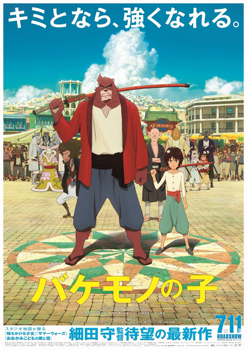 The Boy and the Beast animación