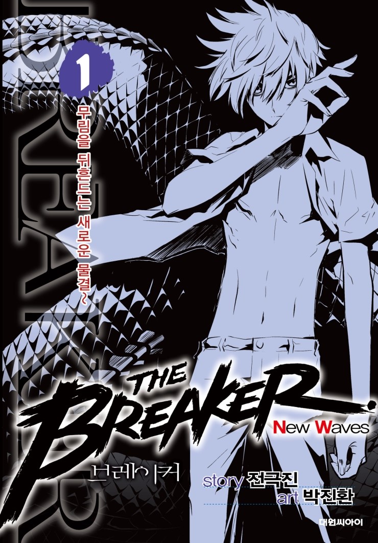 The Breaker comic