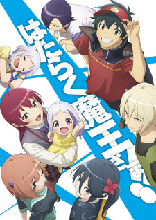 The Devil is a Part-Timer!! animación