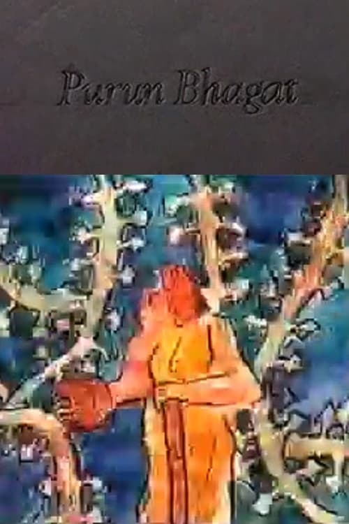 The Devoted animación