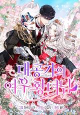 The Duke and the Fox Princess comic