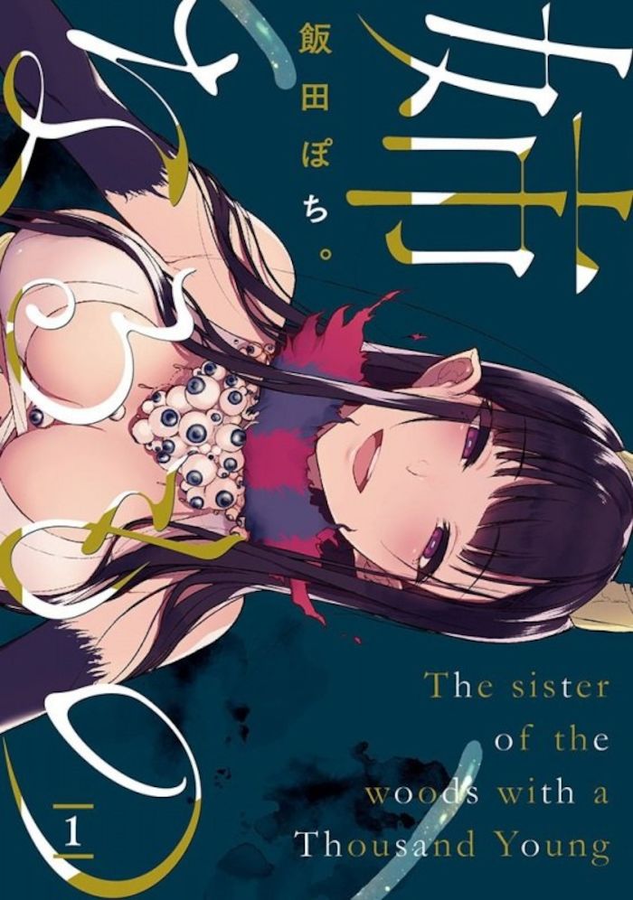 The Elder Sister-like One comic