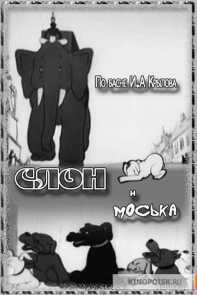 The Elephant and Moska the Dog animación