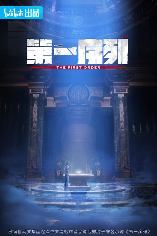 The First Order animación