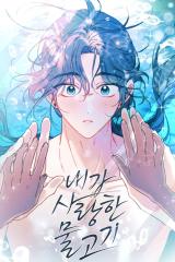 The Fish I Loved comic