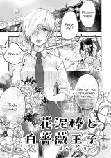 The Flower Thief and the White Rose Prince comic