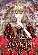 The Guidebook for Villainesses comic