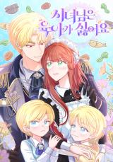 The Handmaiden Hates Childcare comic