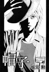 The Hat comic