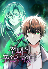 The Heavenly Demon's Descendant comic