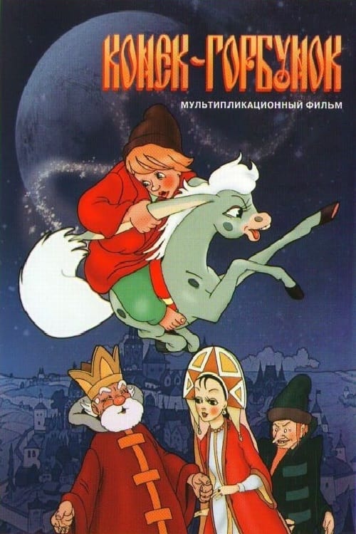 The Hunchedback Horse animación