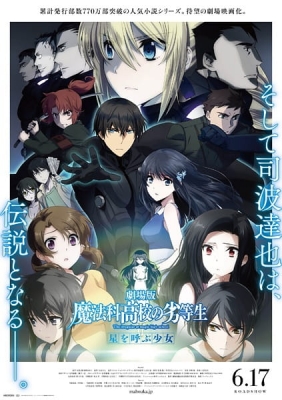 The Irregular at Magic High School The Movie - The Girl Who Summons The Stars animación