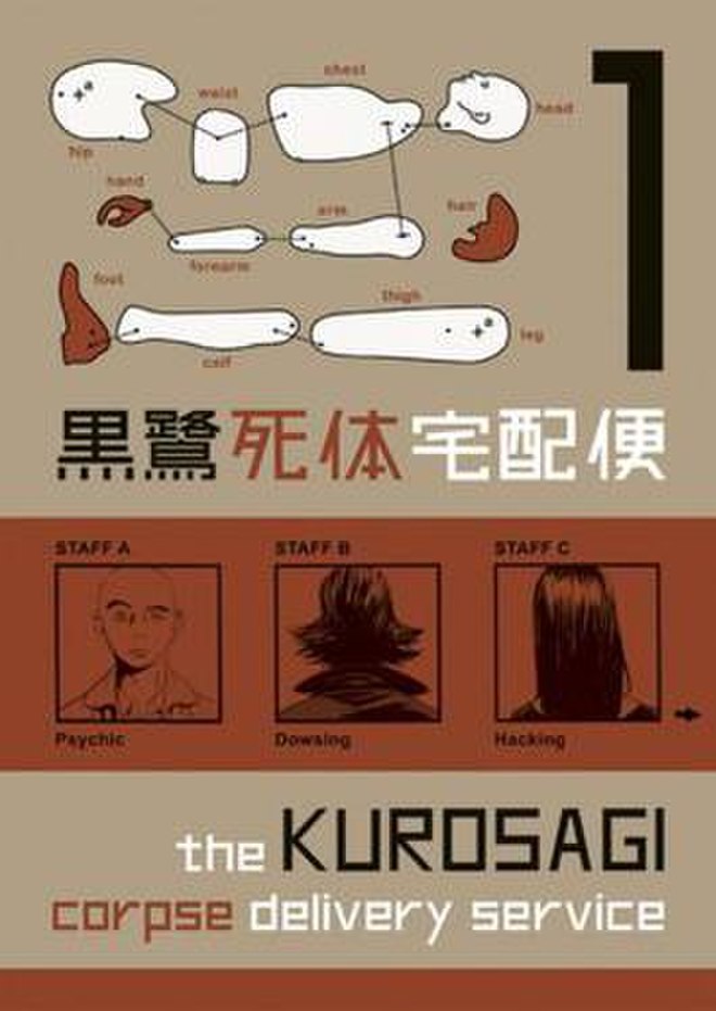 The Kurosagi Corpse Delivery Service comic