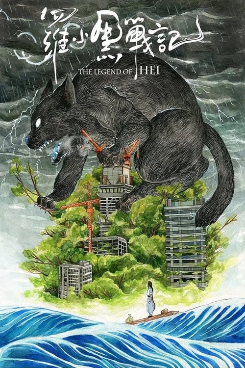 The Legend of Hei animación