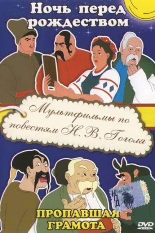 The Lost Letter animación