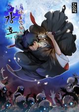 The Martial World's Undead Apocalypse comic